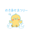 なつの「きいぴよ」！（個別スタンプ：1）