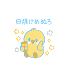 なつの「きいぴよ」！（個別スタンプ：3）