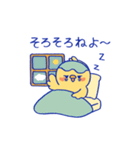 おしゃべりな「きいぴよ」（個別スタンプ：16）