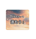 日本の励ましの言葉スタンプ（個別スタンプ：2）