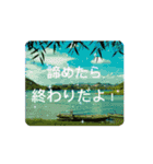 日本の励ましの言葉スタンプ（個別スタンプ：5）