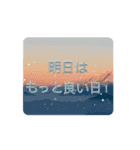 日本の励ましの言葉スタンプ（個別スタンプ：6）