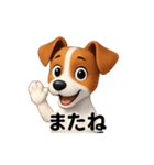 今日も元気なジャックラッセルまりんちゃん（個別スタンプ：2）