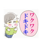 子どもの日常会話（個別スタンプ：17）