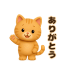 3D風❤️やさしいチャトラの日常会話（個別スタンプ：2）