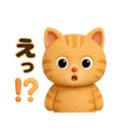 3D風❤️やさしいチャトラの日常会話（個別スタンプ：5）