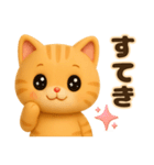 3D風❤️やさしいチャトラの日常会話（個別スタンプ：6）