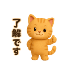 3D風❤️やさしいチャトラの日常会話（個別スタンプ：14）