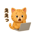 3D風❤️やさしいチャトラの日常会話（個別スタンプ：17）