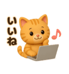3D風❤️やさしいチャトラの日常会話（個別スタンプ：20）