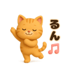 3D風❤️やさしいチャトラの日常会話（個別スタンプ：24）