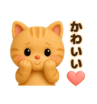 3D風❤️やさしいチャトラの日常会話（個別スタンプ：29）