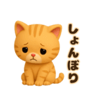 3D風❤️やさしいチャトラの日常会話（個別スタンプ：36）