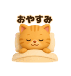 3D風❤️やさしいチャトラの日常会話（個別スタンプ：40）