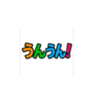 動いて伝わる！カラフル日常ワード2（個別スタンプ：3）