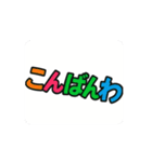 動いて伝わる！カラフル日常ワード2（個別スタンプ：6）