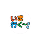 動いて伝わる！カラフル日常ワード2（個別スタンプ：12）