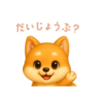 柴犬の日常スタンプ【日本語】（個別スタンプ：1）