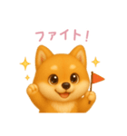 柴犬の日常スタンプ【日本語】（個別スタンプ：5）