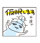 〆切に追われるアベの日常（個別スタンプ：13）