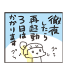 〆切に追われるアベの日常（個別スタンプ：23）