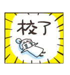 〆切に追われるアベの日常（個別スタンプ：40）