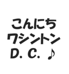 世界の地名ダジャレ会話スタンプ（個別スタンプ：1）