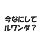 世界の地名ダジャレ会話スタンプ（個別スタンプ：6）