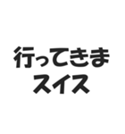 世界の地名ダジャレ会話スタンプ（個別スタンプ：11）
