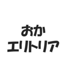世界の地名ダジャレ会話スタンプ（個別スタンプ：13）