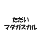 世界の地名ダジャレ会話スタンプ（個別スタンプ：14）