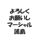 世界の地名ダジャレ会話スタンプ（個別スタンプ：16）