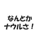 世界の地名ダジャレ会話スタンプ（個別スタンプ：19）