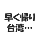 世界の地名ダジャレ会話スタンプ（個別スタンプ：31）