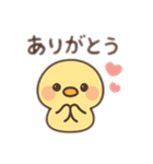 ずーっと使えるひよこの日常会話（個別スタンプ：1）