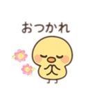 ずーっと使えるひよこの日常会話（個別スタンプ：3）