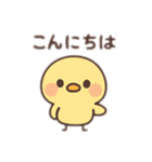 ずーっと使えるひよこの日常会話（個別スタンプ：4）