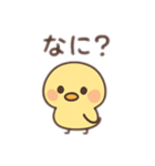 ずーっと使えるひよこの日常会話（個別スタンプ：5）