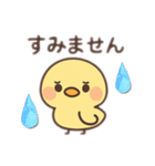 ずーっと使えるひよこの日常会話（個別スタンプ：6）