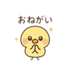 ずーっと使えるひよこの日常会話（個別スタンプ：7）