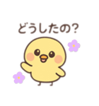 ずーっと使えるひよこの日常会話（個別スタンプ：9）
