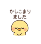 ずーっと使えるひよこの日常会話（個別スタンプ：10）
