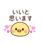 ずーっと使えるひよこの日常会話（個別スタンプ：11）