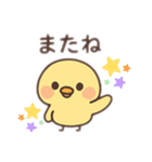 ずーっと使えるひよこの日常会話（個別スタンプ：12）