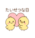 ずーっと使えるひよこの日常会話（個別スタンプ：14）