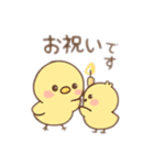 ずーっと使えるひよこの日常会話（個別スタンプ：16）