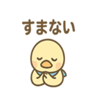 元気なひとことカモ かわいいスタンプ（個別スタンプ：13）