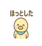 元気なひとことカモ かわいいスタンプ（個別スタンプ：20）