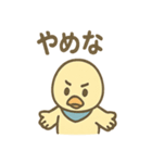 元気なひとことカモ かわいいスタンプ（個別スタンプ：24）