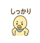 元気なひとことカモ かわいいスタンプ（個別スタンプ：25）